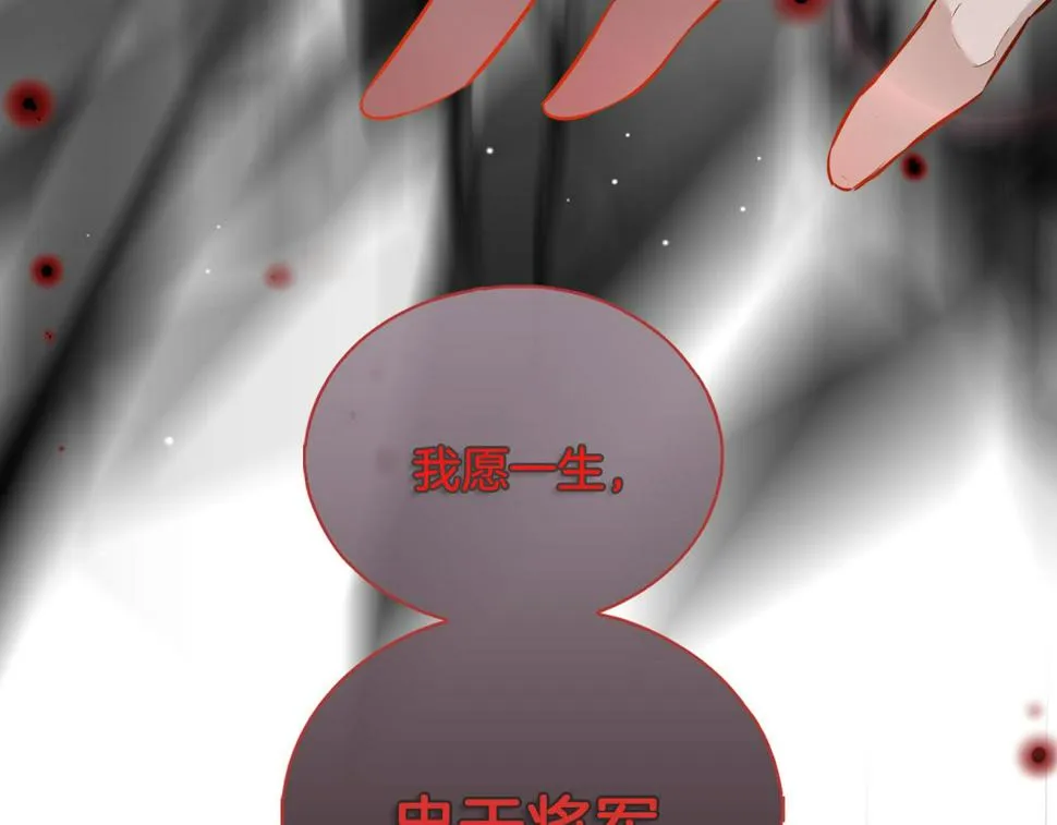 第4话 与虎谋食 第26页