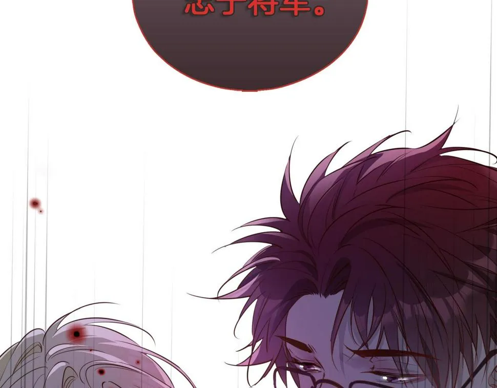 第4话 与虎谋食 第27页