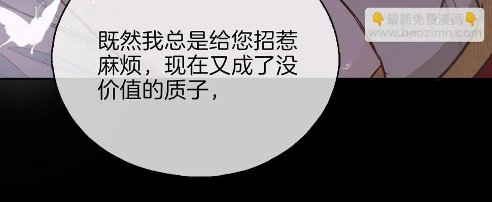 第4话 与虎谋食 第34页