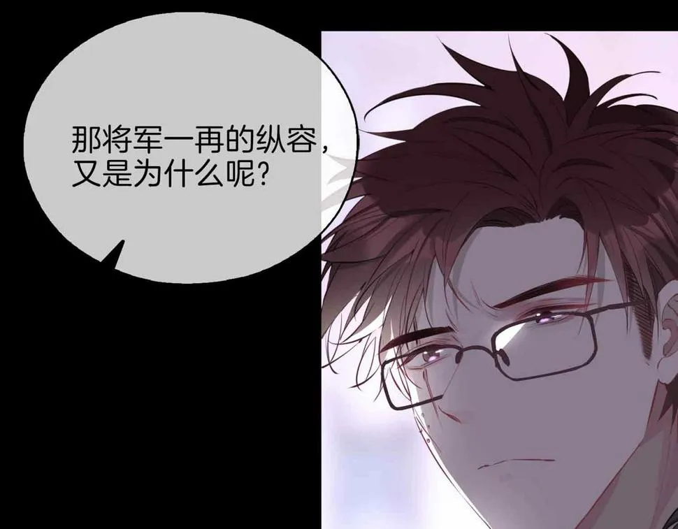 第4话 与虎谋食 第35页