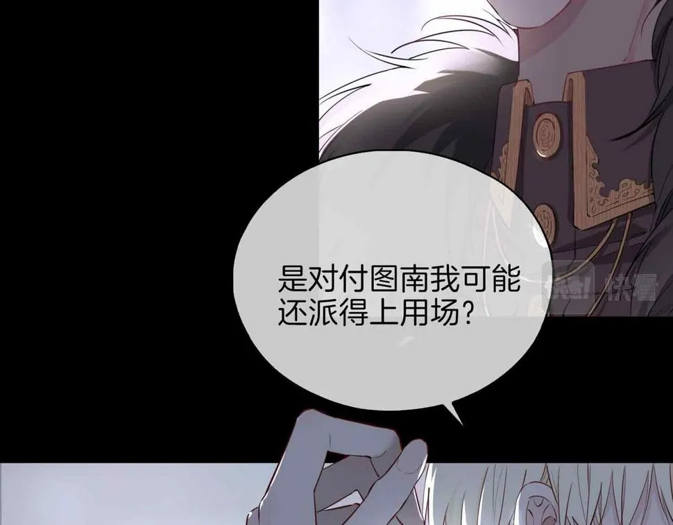 第4话 与虎谋食 第36页
