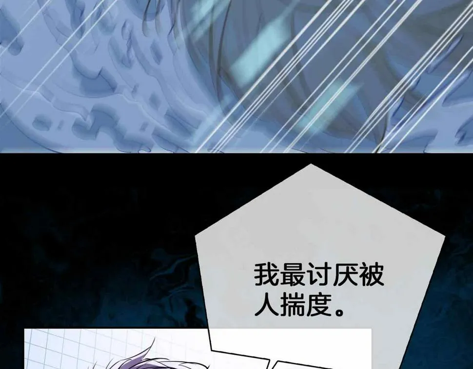 第4话 与虎谋食 第40页