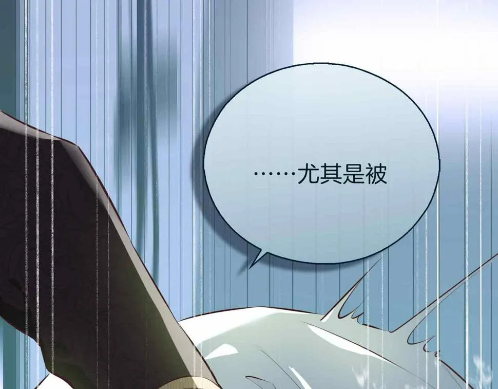 第4话 与虎谋食 第43页