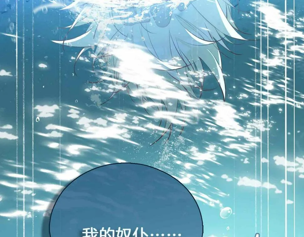 第4话 与虎谋食 第45页