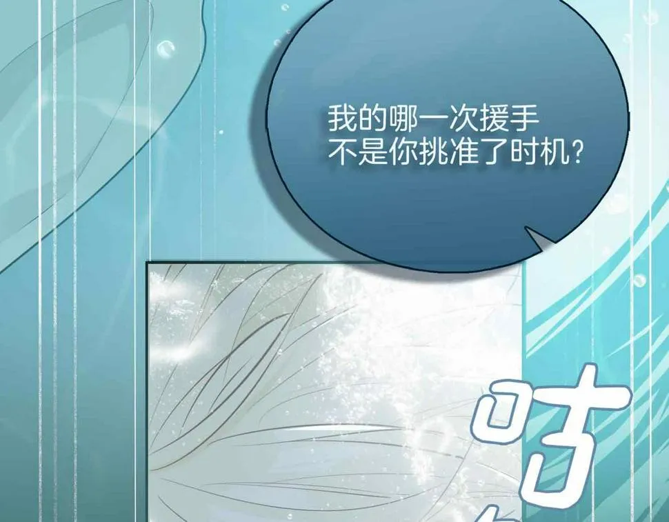 第4话 与虎谋食 第48页