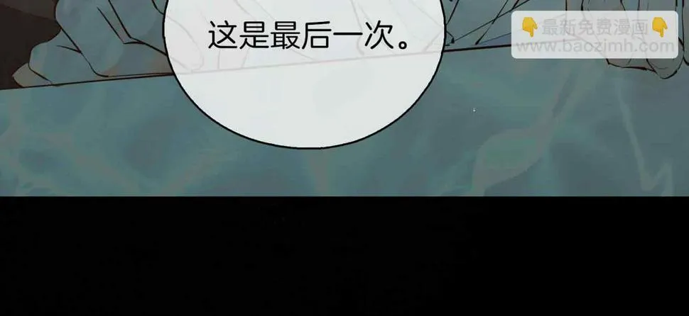第4话 与虎谋食 第56页
