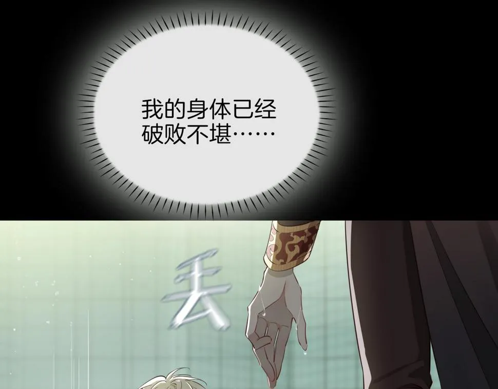 第4话 与虎谋食 第57页