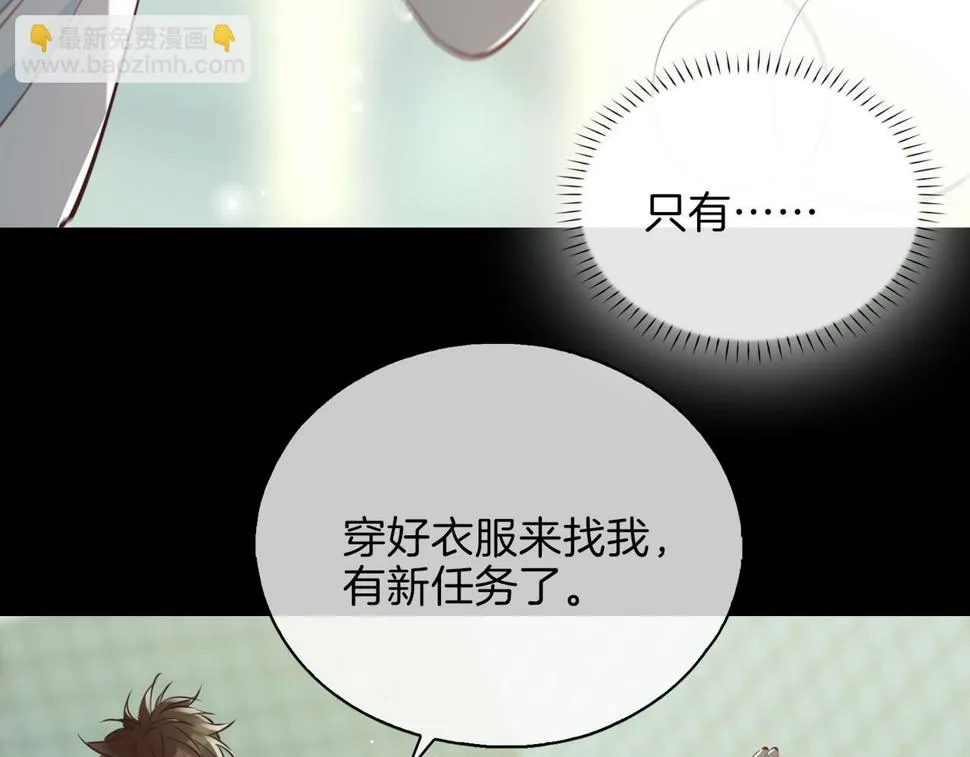 第4话 与虎谋食 第60页
