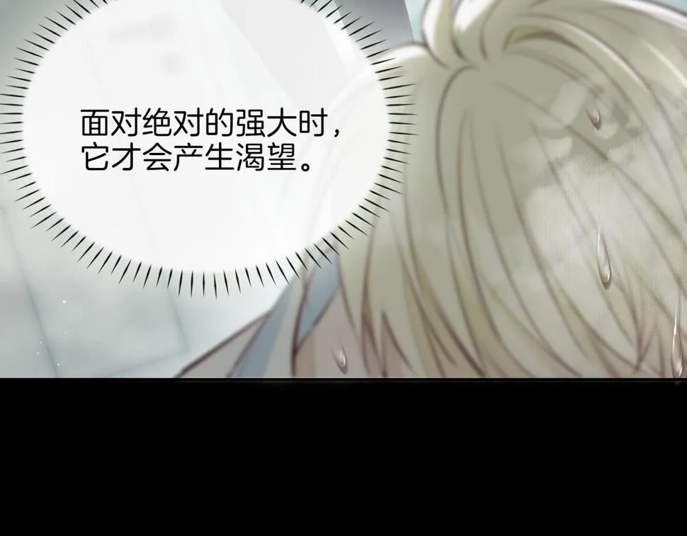 第4话 与虎谋食 第62页