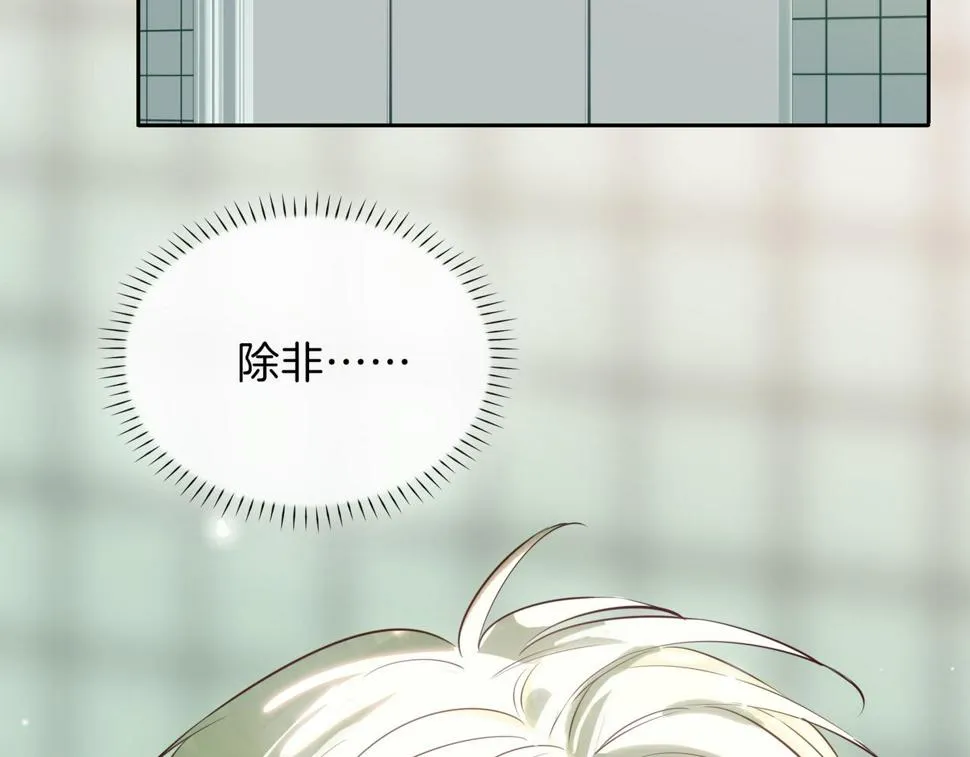 第4话 与虎谋食 第64页