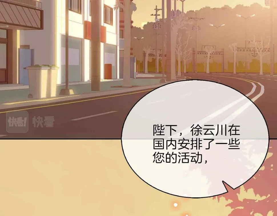 第4话 与虎谋食 第71页