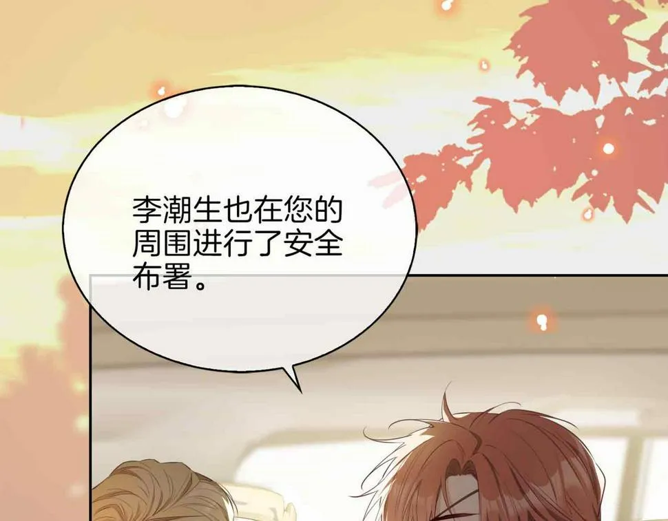 第4话 与虎谋食 第72页