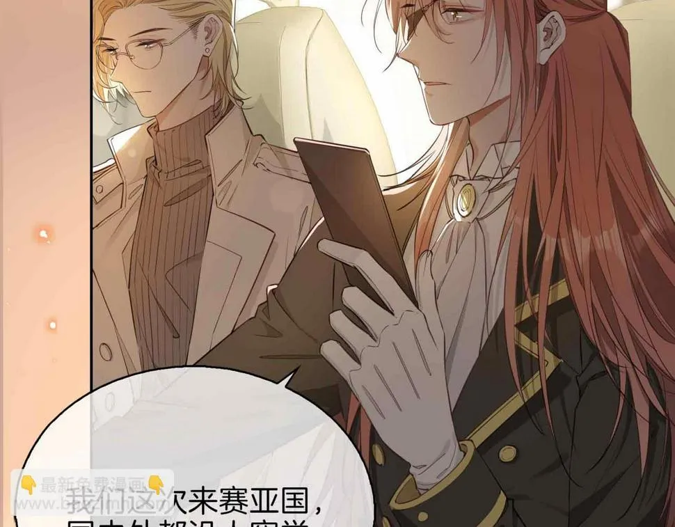 第4话 与虎谋食 第73页