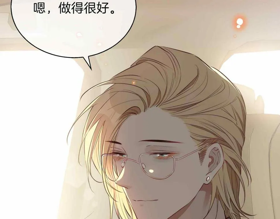 第4话 与虎谋食 第75页