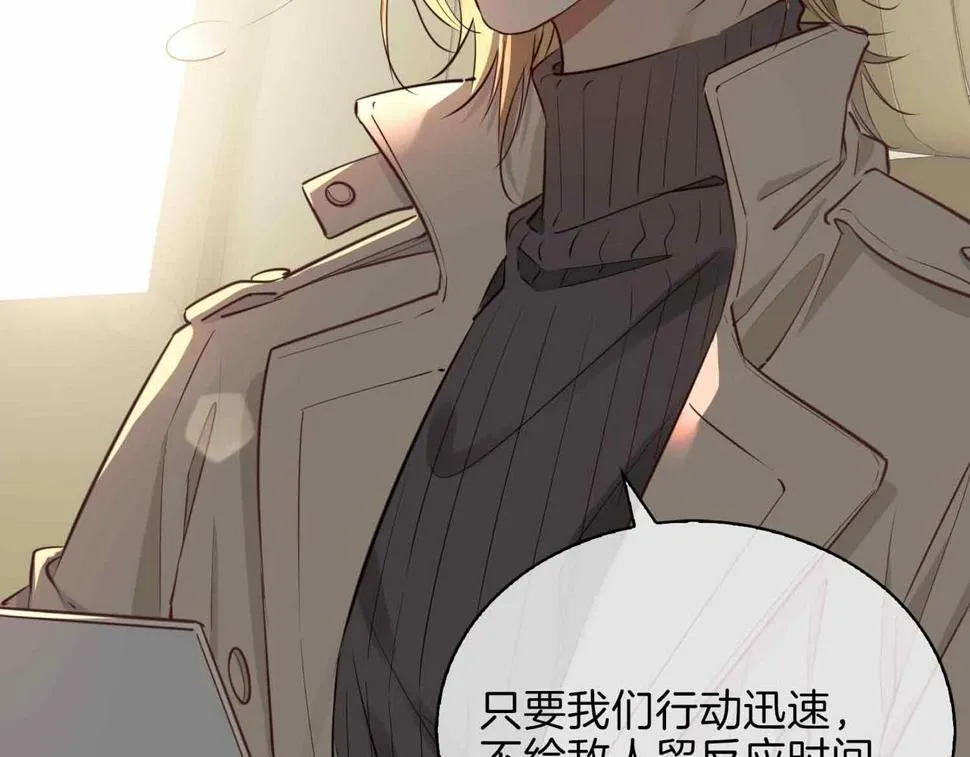 第4话 与虎谋食 第76页