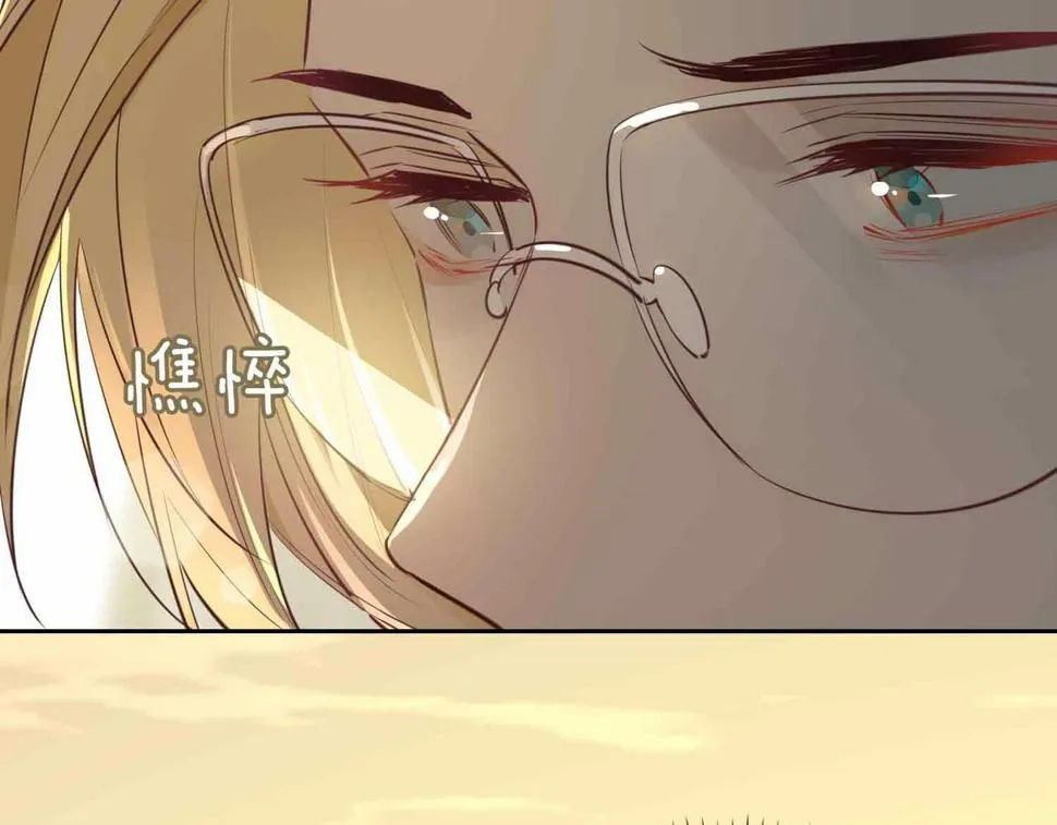 第4话 与虎谋食 第78页