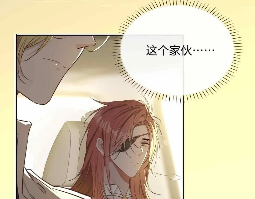 第4话 与虎谋食 第79页