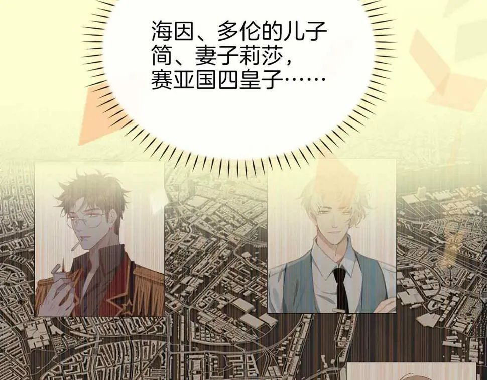 第4话 与虎谋食 第81页