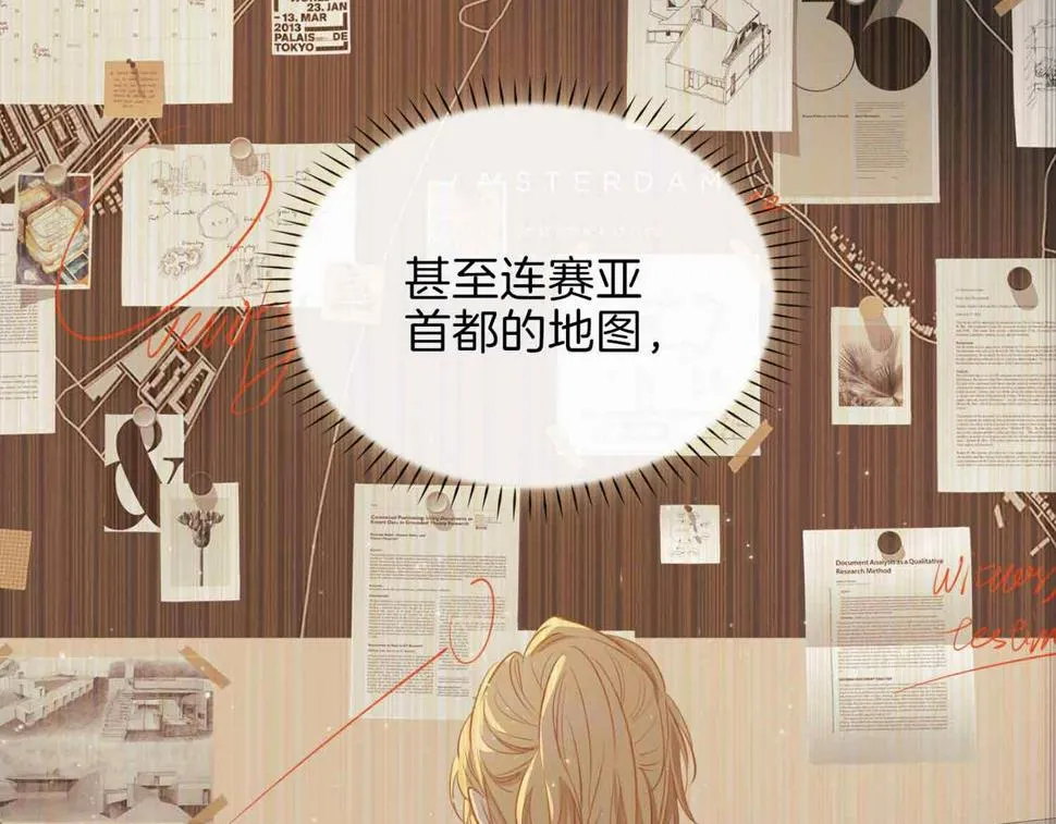 第4话 与虎谋食 第83页