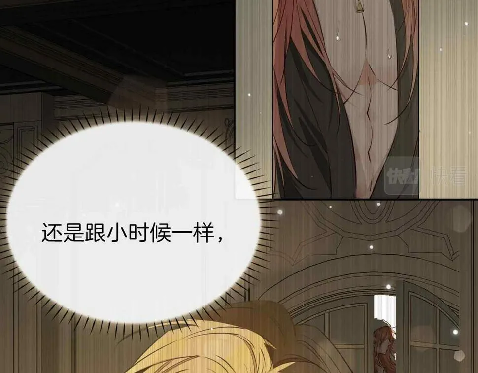 第4话 与虎谋食 第88页