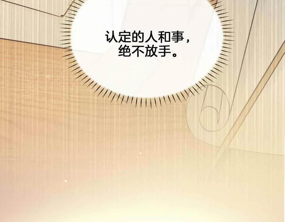 第4话 与虎谋食 第92页