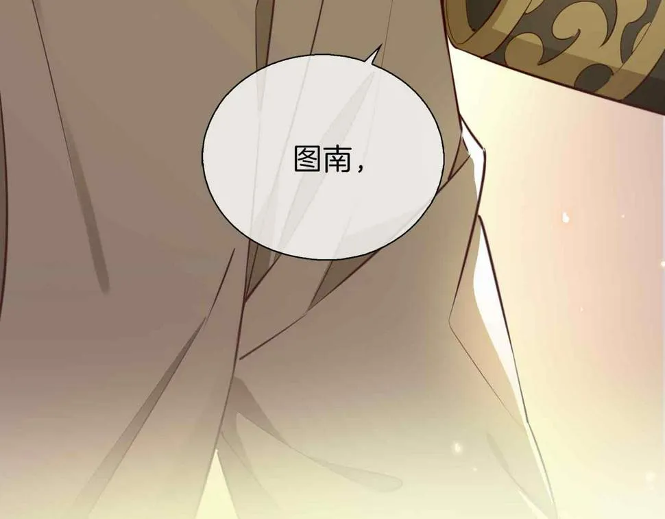 第4话 与虎谋食 第94页