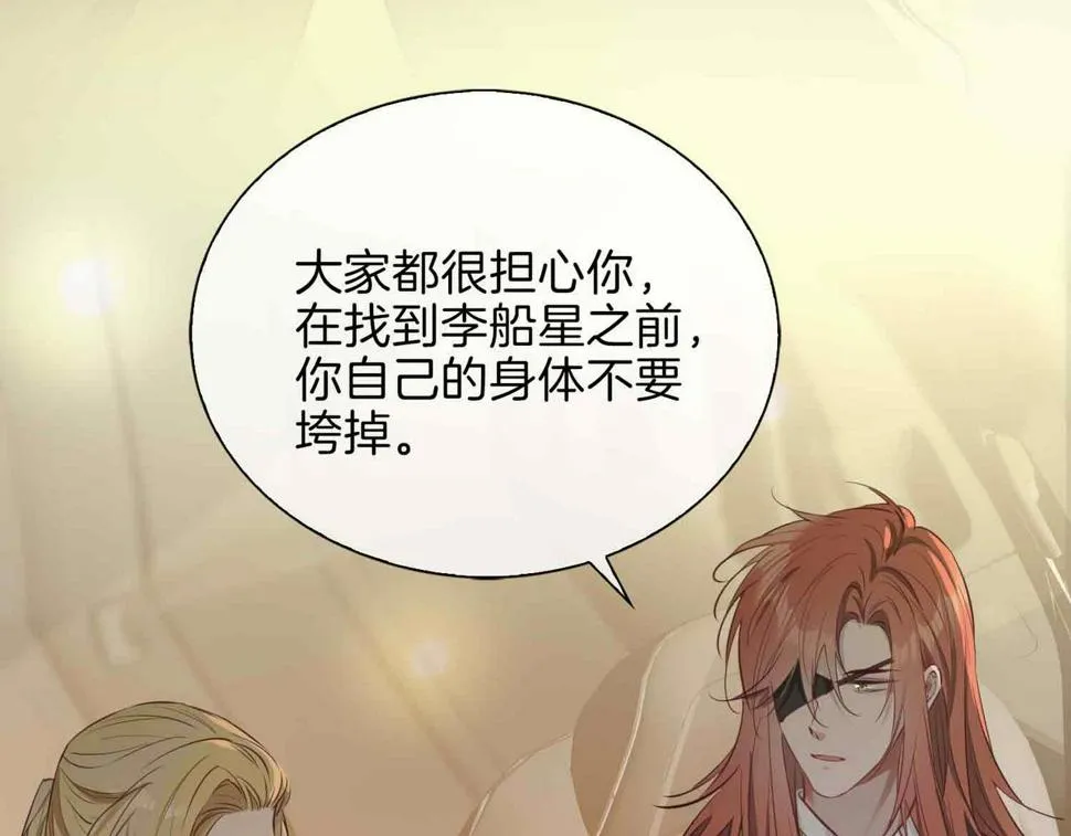 第4话 与虎谋食 第95页