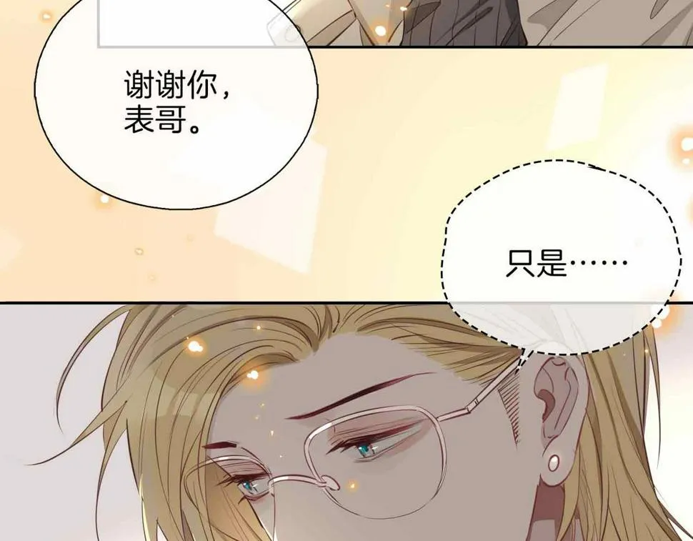 第4话 与虎谋食 第99页