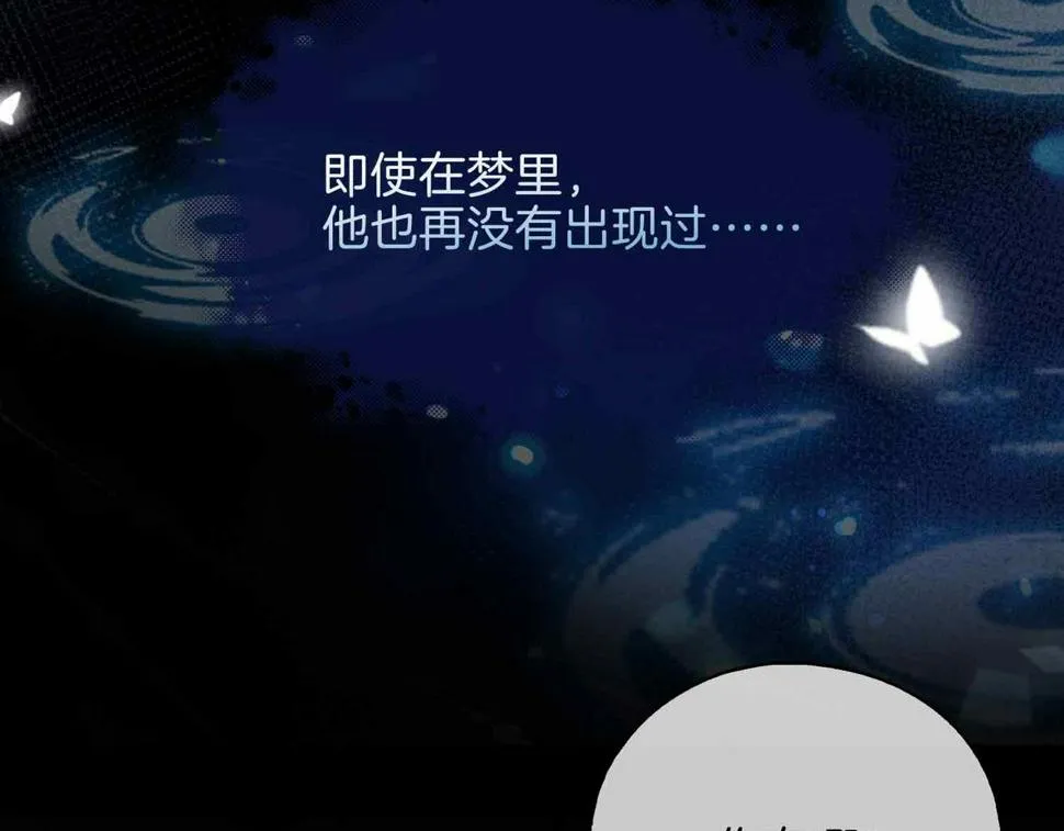 第4话 与虎谋食 第108页