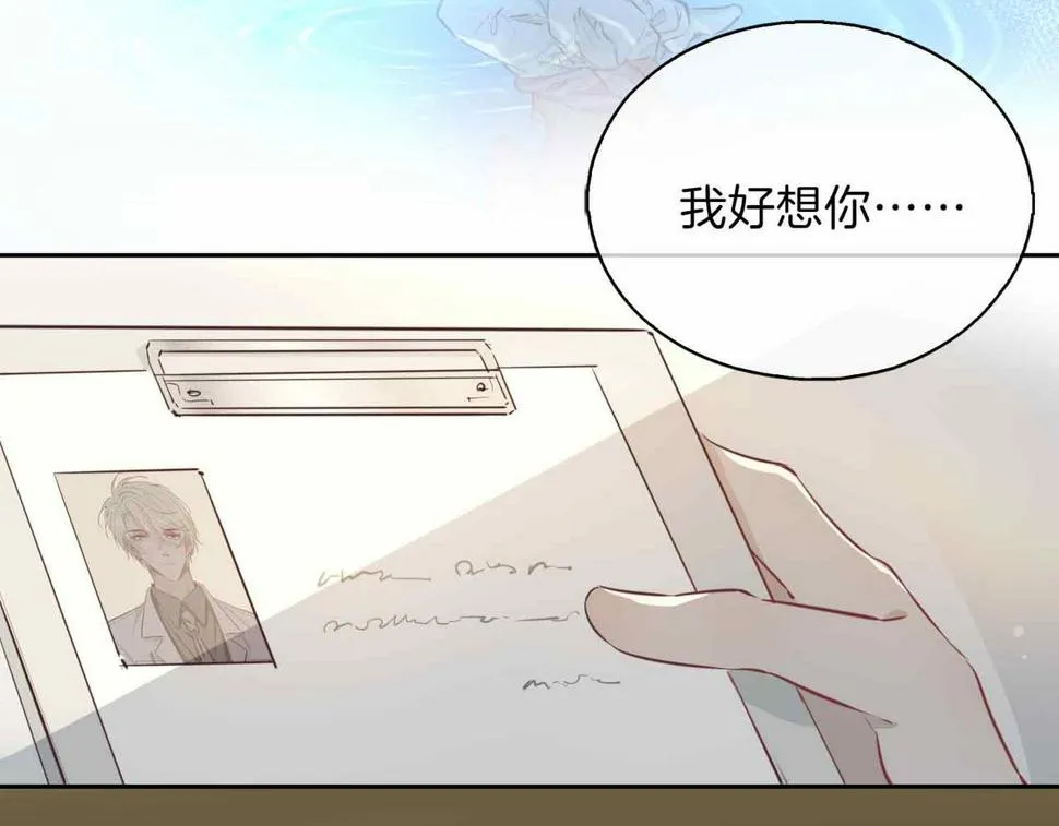 第4话 与虎谋食 第112页
