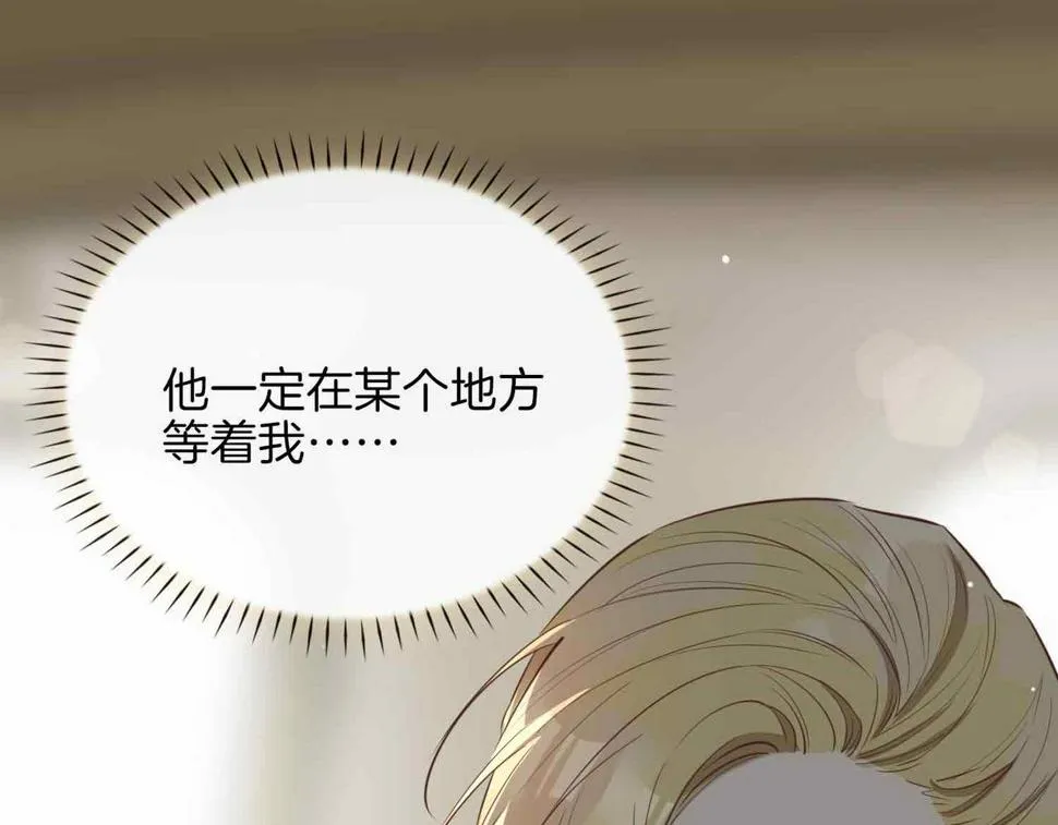 第4话 与虎谋食 第113页