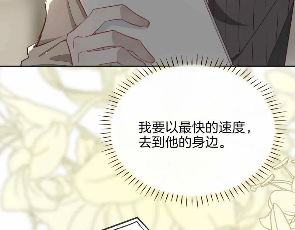 第4话 与虎谋食 第115页