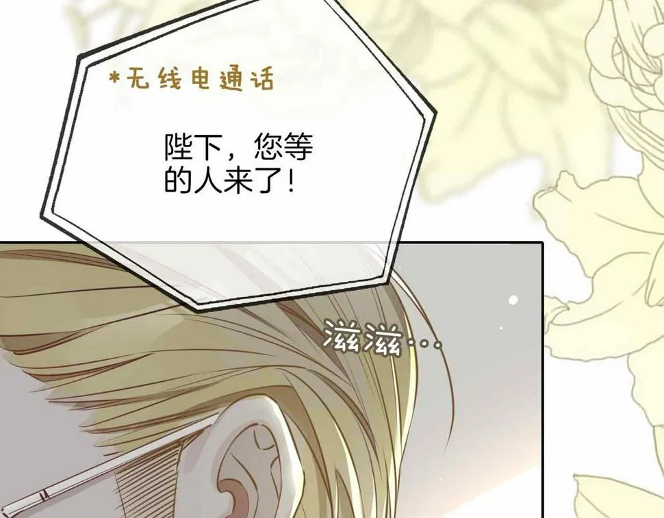 第4话 与虎谋食 第116页