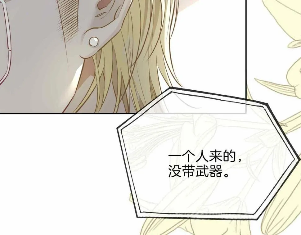 第4话 与虎谋食 第117页