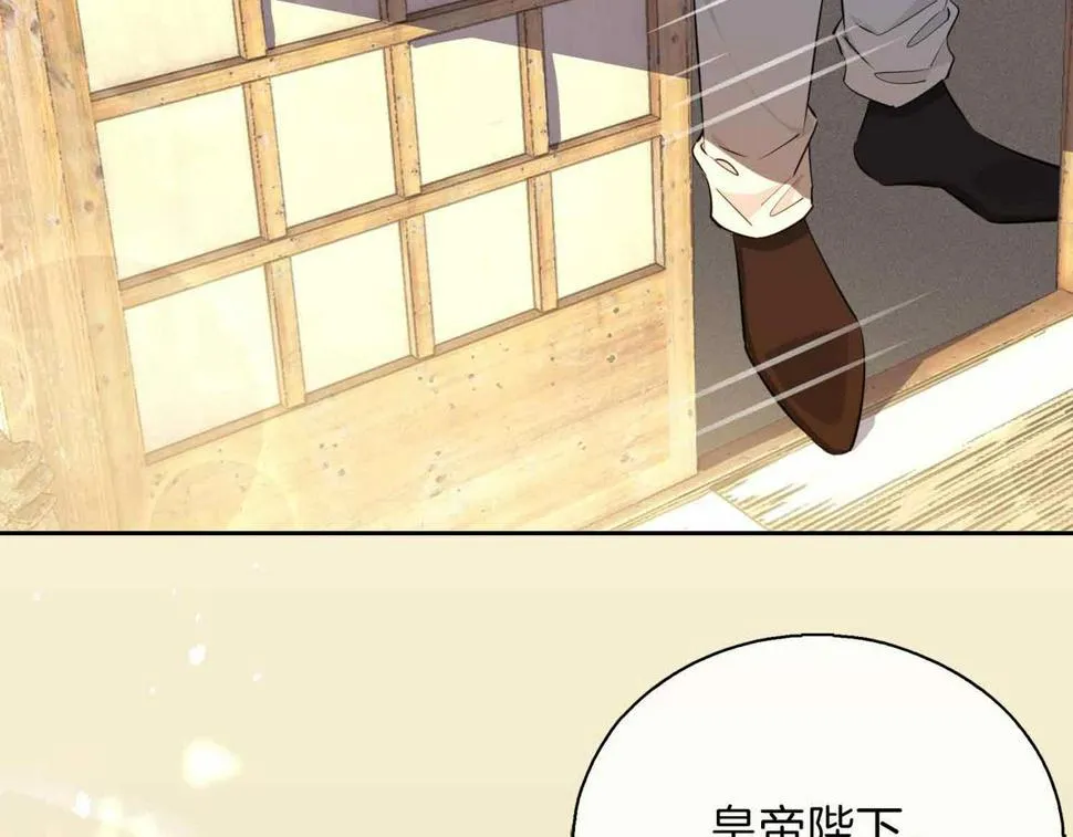 第4话 与虎谋食 第129页