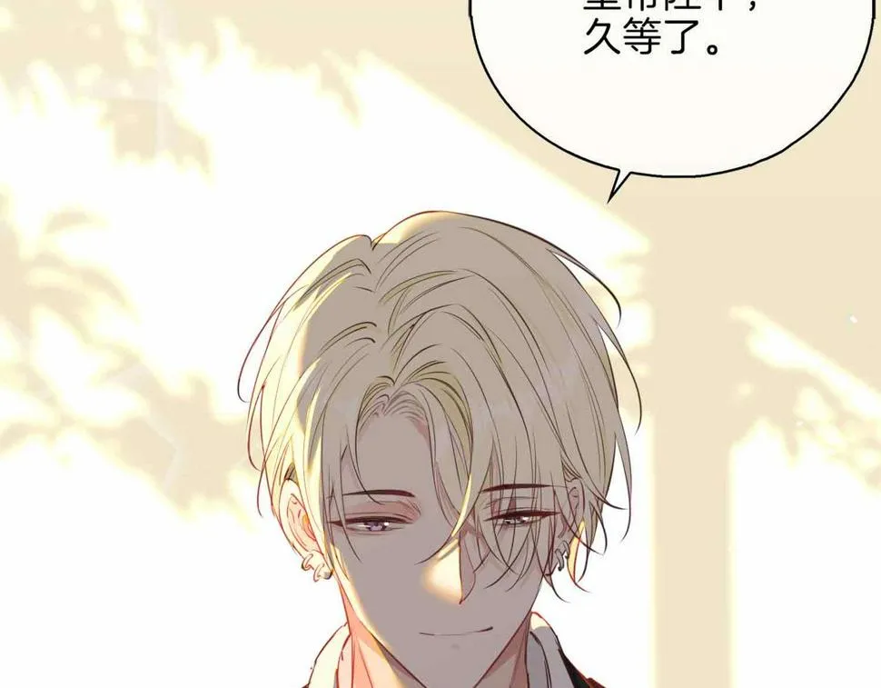 第4话 与虎谋食 第130页