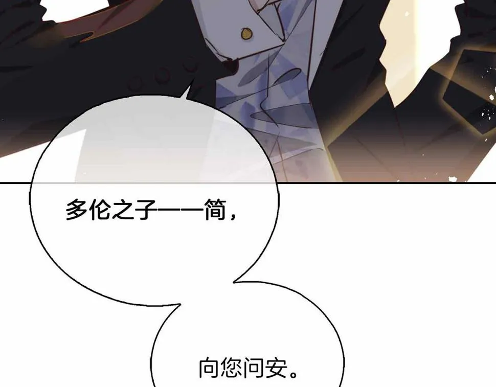 第4话 与虎谋食 第132页