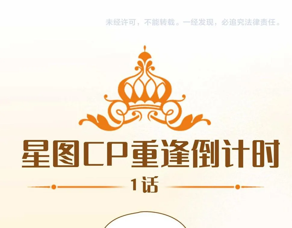 第4话 与虎谋食 第134页
