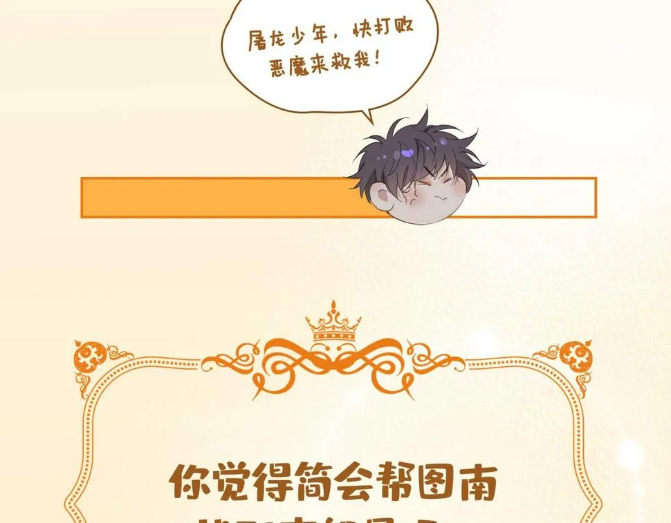 第4话 与虎谋食 第135页