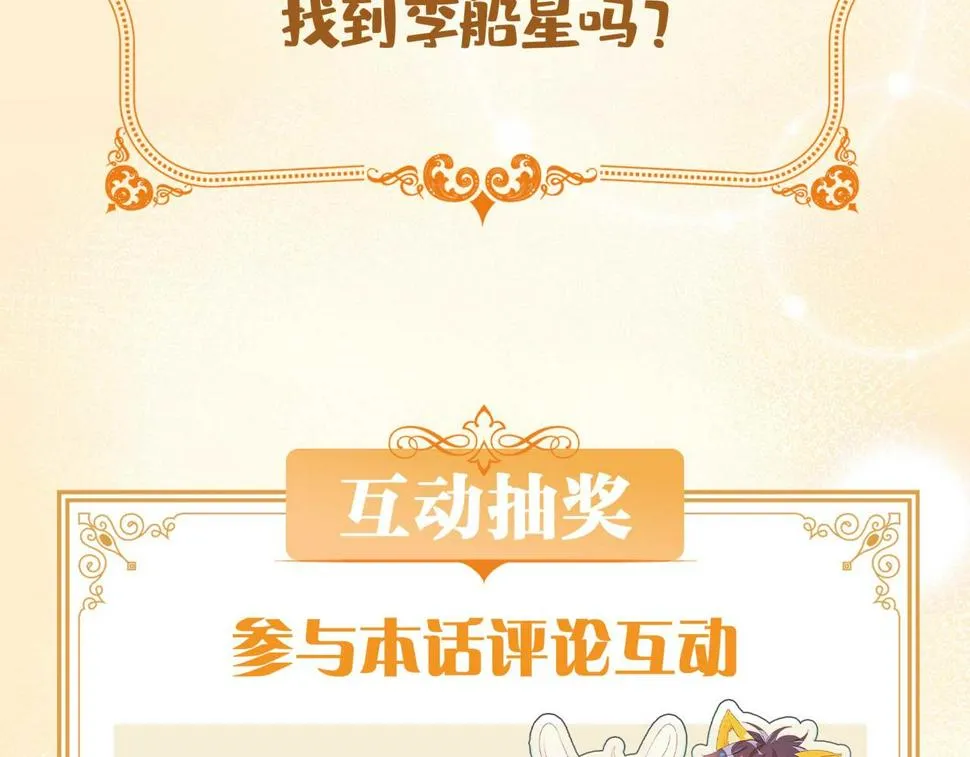 第4话 与虎谋食 第136页