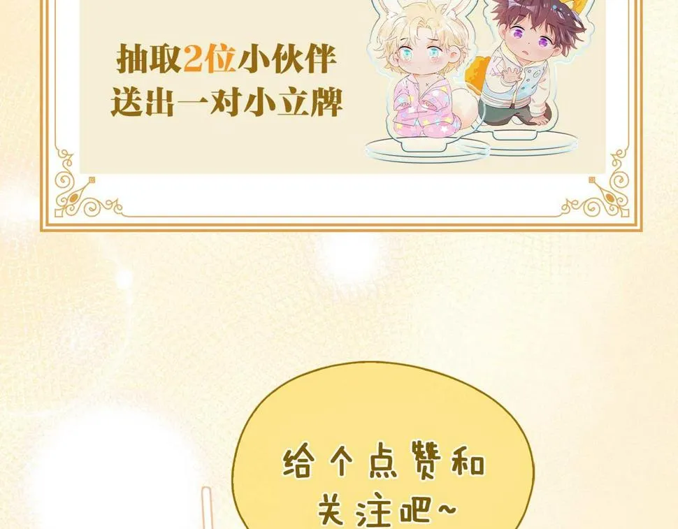 第4话 与虎谋食 第137页
