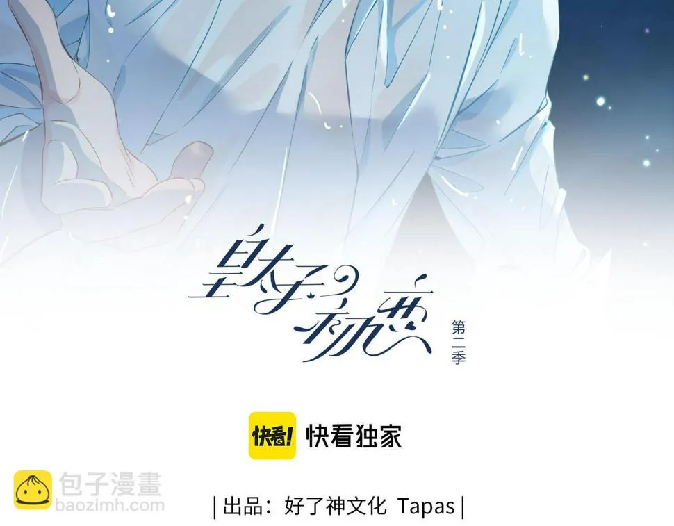 第5话 相见 第2页