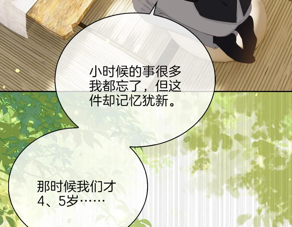 第5话 相见 第8页