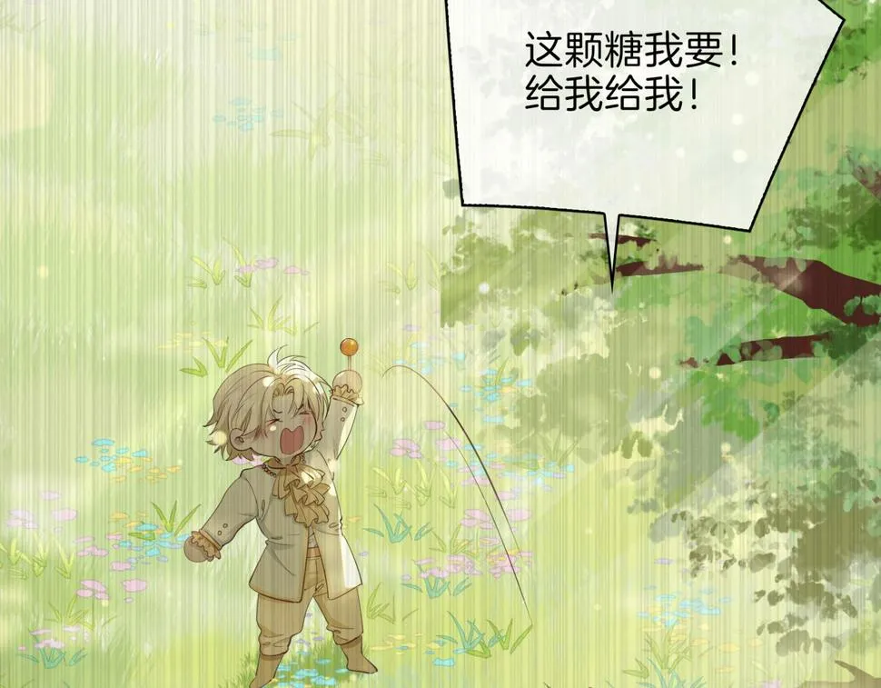 第5话 相见 第11页