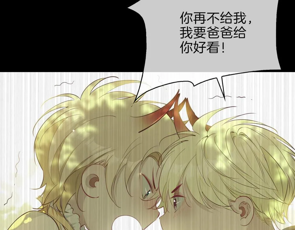 第5话 相见 第13页