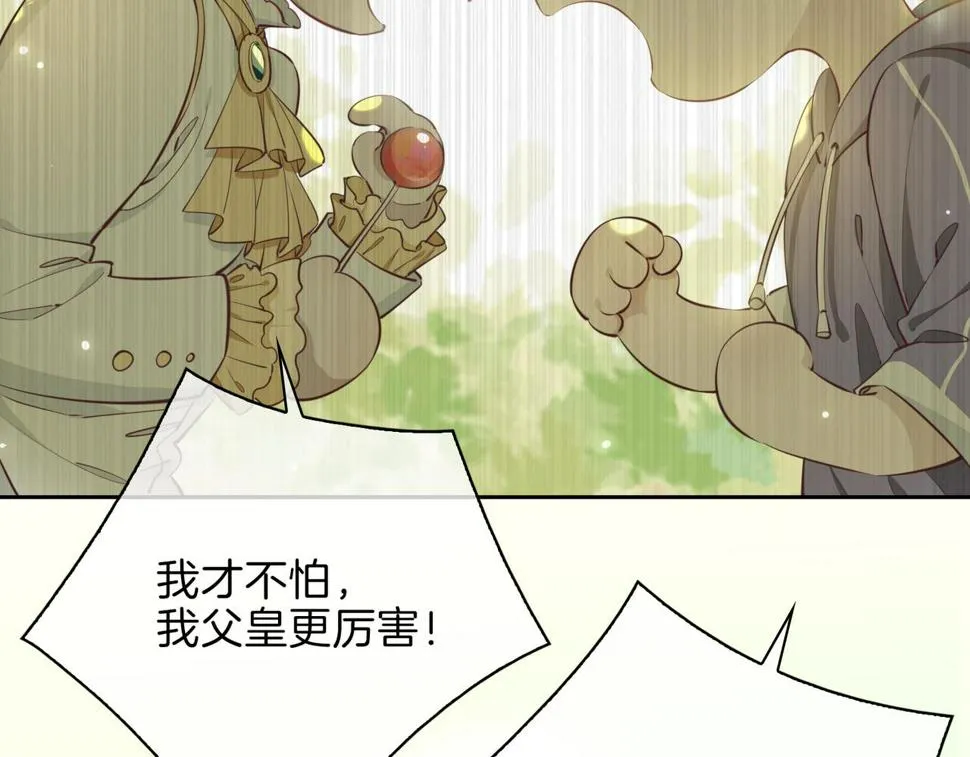 第5话 相见 第14页