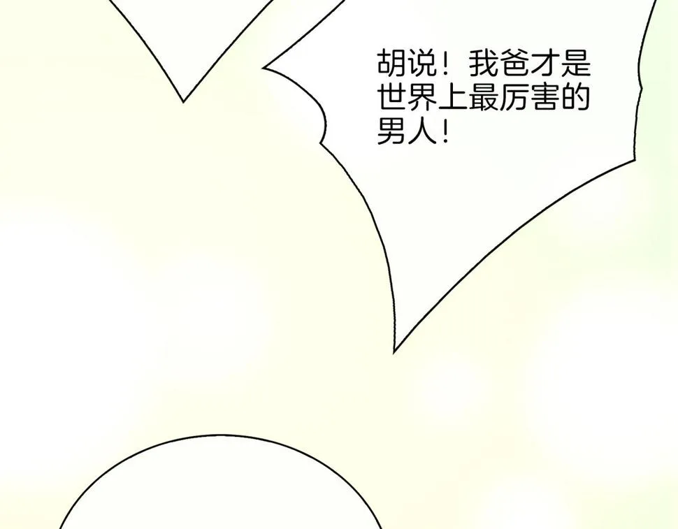第5话 相见 第15页