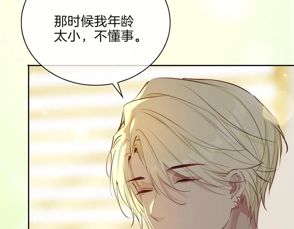 第5话 相见 第16页