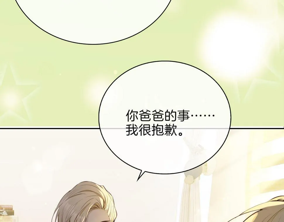 第5话 相见 第18页