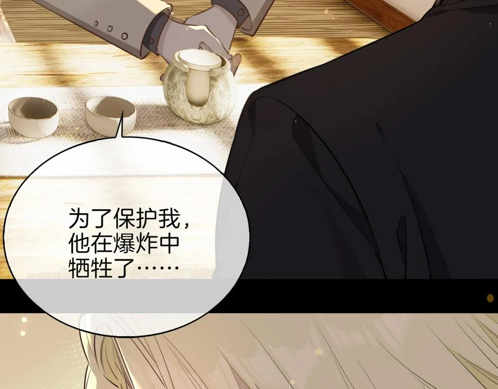 第5话 相见 第20页